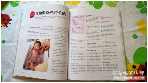 pregancy-book-5